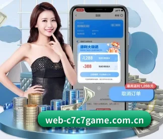 web-c7c7game.com.cn APP